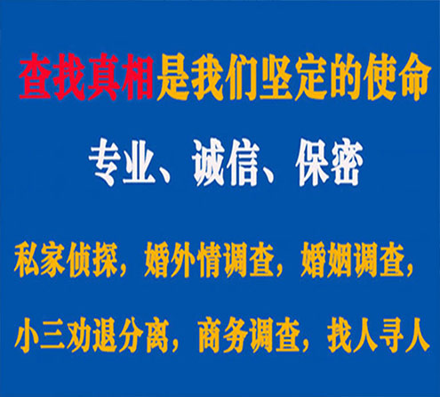 关于荆门锐探调查事务所